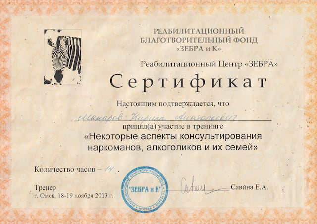 Реабилитационный центр Территория Жизни г. Томск