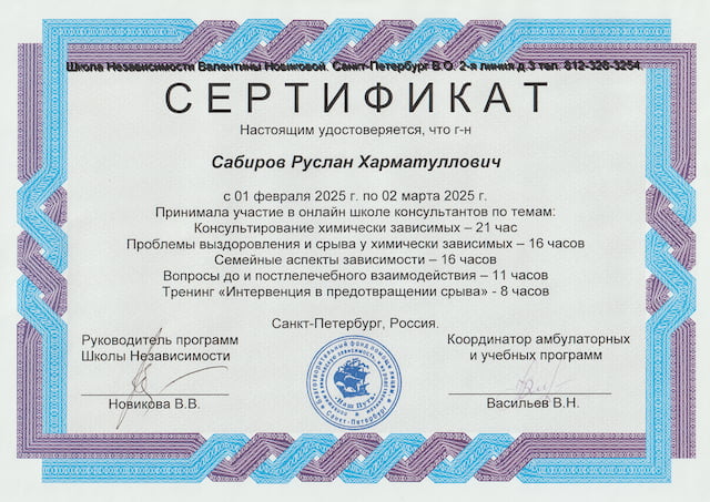 Реабилитационный центр Территория Жизни г. Томск