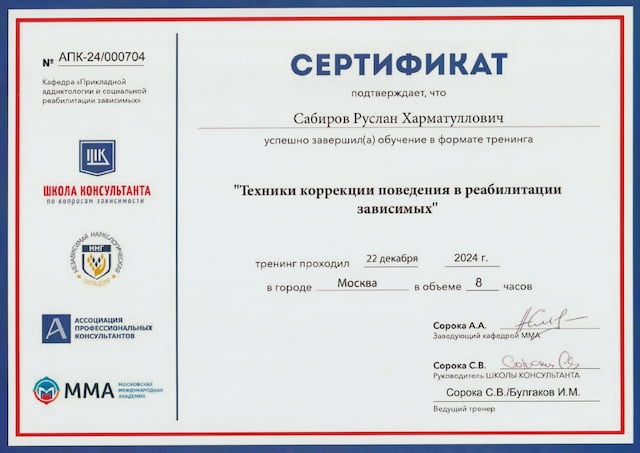 Реабилитационный центр Территория Жизни г. Томск
