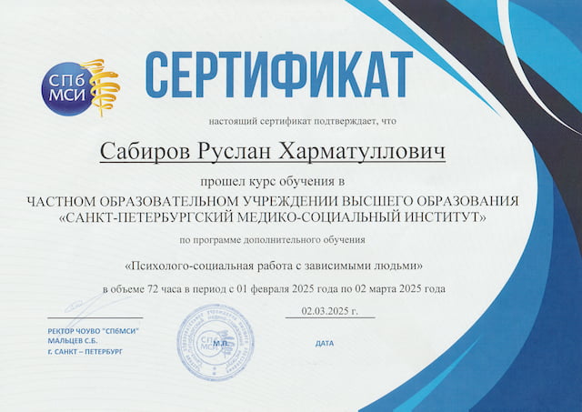 Реабилитационный центр Территория Жизни г. Томск