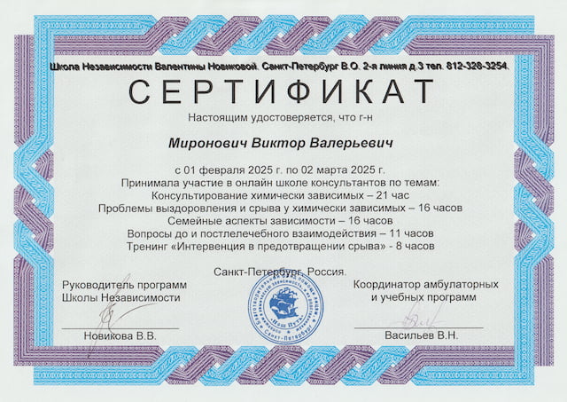 Реабилитационный центр Территория Жизни г. Томск